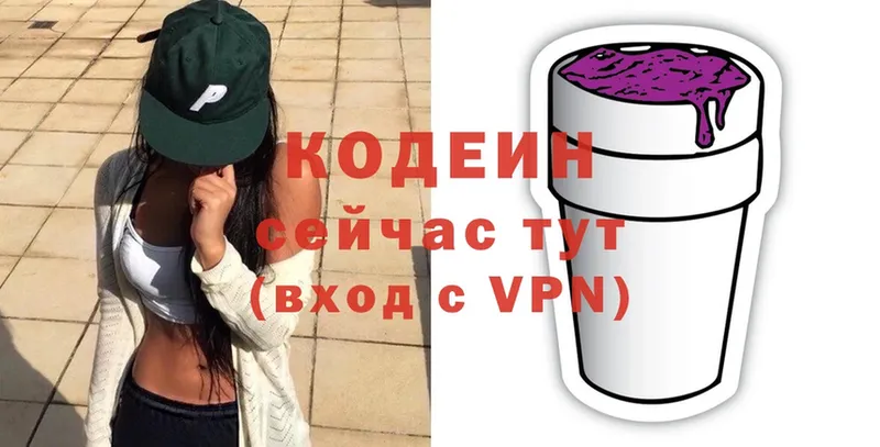 Кодеиновый сироп Lean Purple Drank  гидра вход  Людиново 