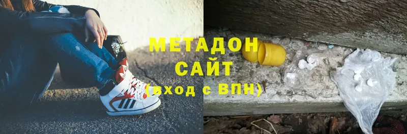 Метадон methadone Людиново